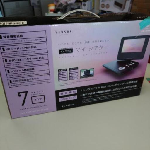 7インチポータブルDVDプレーヤー