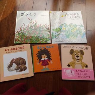 【取引相手決定】絵本セット