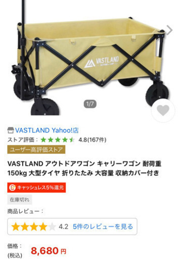 取引中。新品！人気のキャーリーワゴン