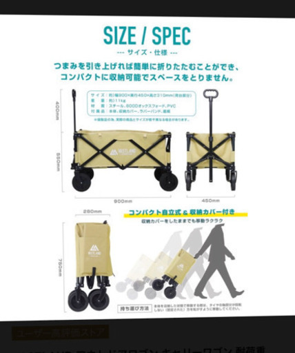 取引中。新品！人気のキャーリーワゴン