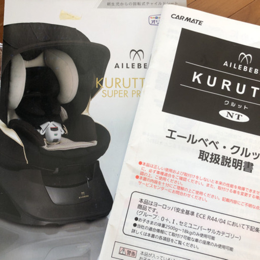 チャイルドシート　新生児〜4歳頃まで