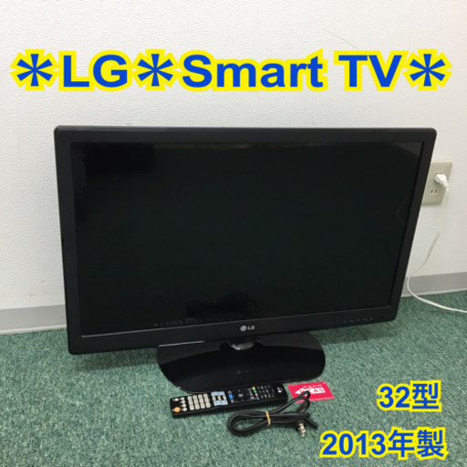 配達無料地域あり＊LG 液晶テレビ 32型 2013年製＊