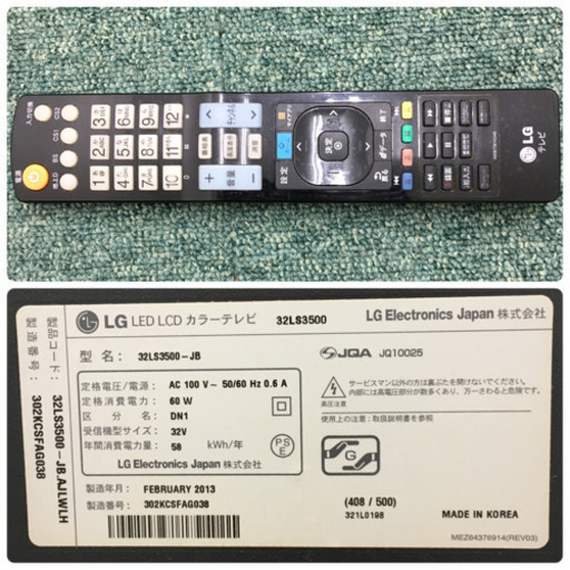 配達無料地域あり＊LG 液晶テレビ 32型 2013年製＊