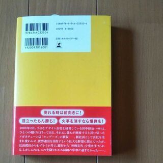 破天荒フェニックスの画像