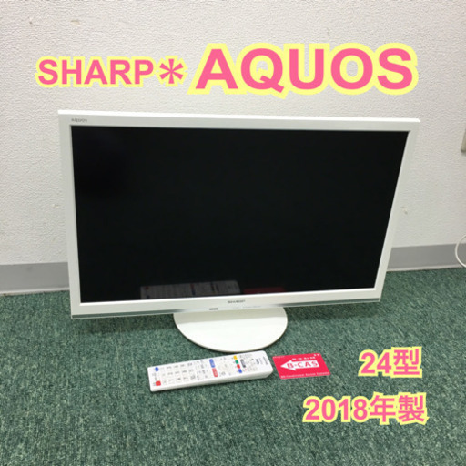 配達無料地域あり＊シャープ 液晶テレビ アクオス 24型 2018年製＊