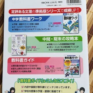 教科書ガイド　中学数学3年の画像