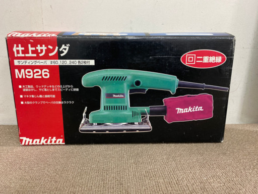 エイブイ:マキタ仕上げサンダーM926未使用品