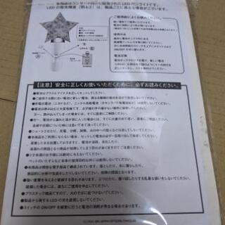 ユ・アイン ペンライトの画像