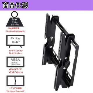 【新品未使用】テレビ壁掛け 金具 14-42インチ 汎用液晶TV...