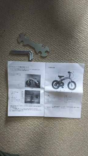 へんしんバイク（イエロー）スタンド付き