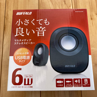 BUFFALOマルチメディアスピーカーの画像