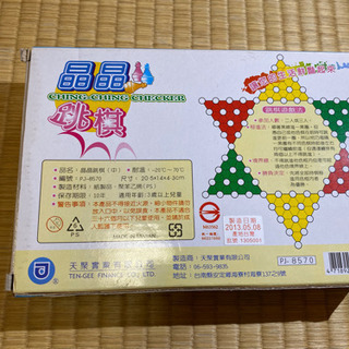 ダイヤモンドゲームの画像