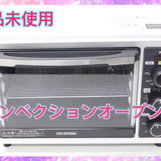 お相手決まりました　コンベクションオーブン PＦC-D15A-W...