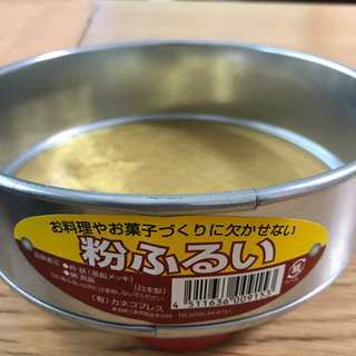 粉ふるい