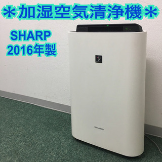配達無料地域あり＊シャープ 加湿空気清浄機 2016年製＊