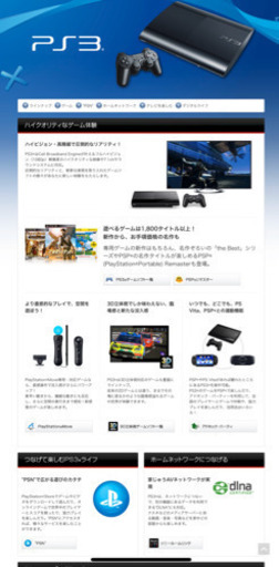 SONY  PlayStation 3（PS3）2010年製