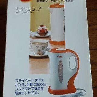 電気ポット　オルディナ　　新品