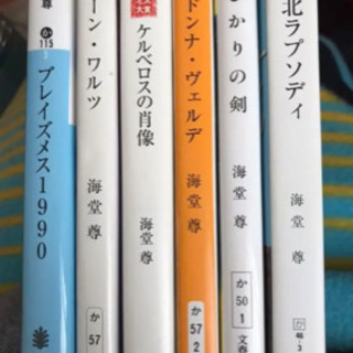 小説　1冊からどうぞ！の画像