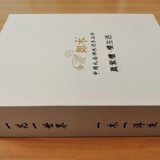 高級紫檀の数珠　中国工芸品の画像
