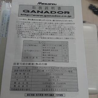 30前期アルファードヴェルファイア用の画像