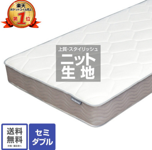※値下げ　セミダブルベッド　マットレス付き