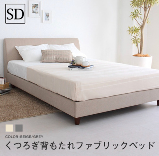 ※値下げ　セミダブルベッド　マットレス付き