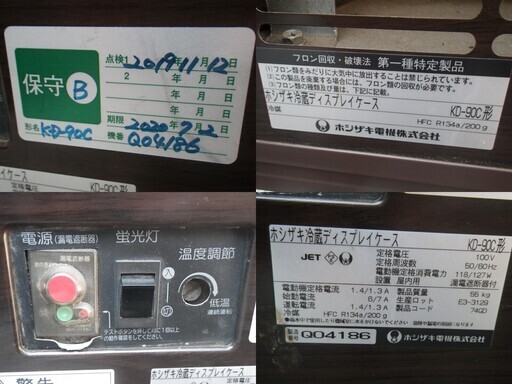 ■配達可■業務用 ホシザキ 冷蔵ディスプレイケース 卓上冷蔵ショーケース KD-90C