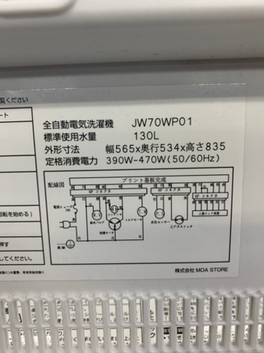 maxzen JW70WP01 7kg 洗濯機 2019年製