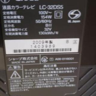 32インチテレビ早い者勝ちの画像