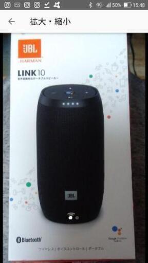未使用品！LINK10