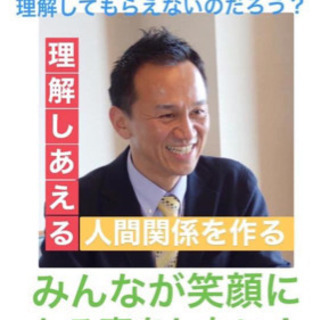 ★親子向け★脳のタイプで性格がわかっちゃう⁉︎あなたは何タイプかな？ − 愛知県