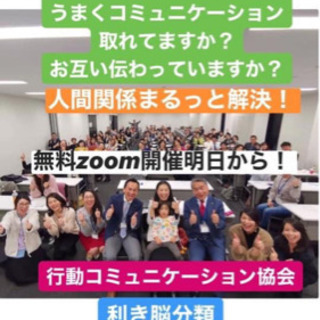 ★親子向け★脳のタイプで性格がわかっちゃう⁉︎あなたは何タイプかな？ - イベント