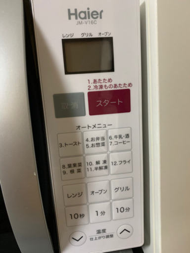 ハイアールJMV16Cオーブンレンジ！！買ってください！