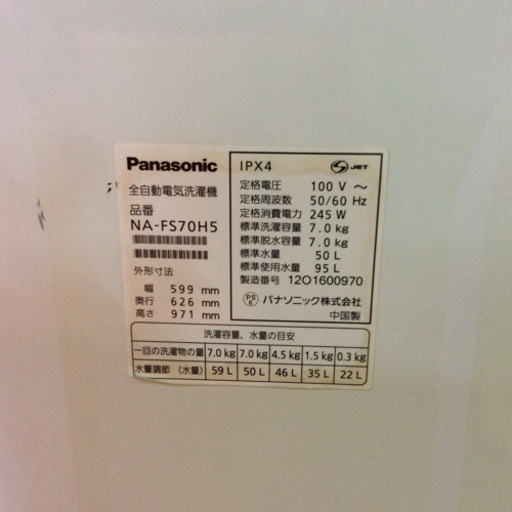嬉しい簡易乾燥付き♪★送料無料地域有★ファミリー向け洗濯機★パナソニック　 7K★
