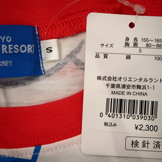 【新品未使用タグ付き】ディズニーリゾート　Tシャツ　ミニーの画像