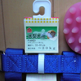 【取引終了】ペットフード、ペット用品の画像