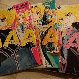 AAA 1～4巻完 中古本