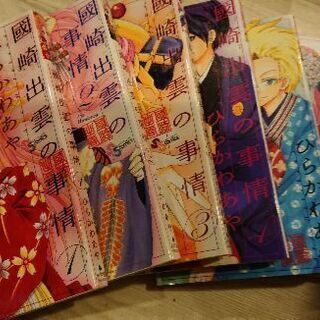 國崎出雲の事情 1～6巻 中古本