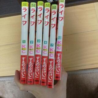 ライフ　すえのぶけいこ　1-4.7.12巻