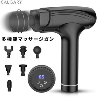 【新品未使用】マッサージガン