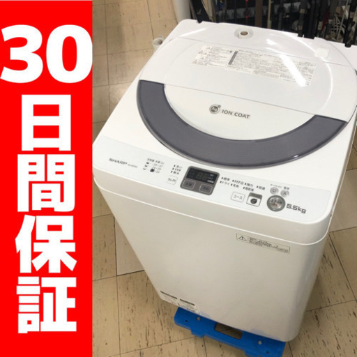 シャープ 5.5kg洗濯機 ES-GE55N-S 2013年製