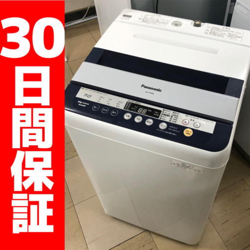 パナソニック 7.0kg洗濯機 NA-F70PB6 2013年製