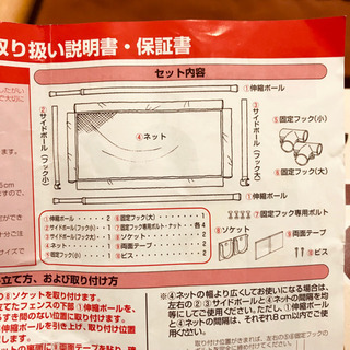 【お取り引き中】日本育児 とおせんぼ ベビーゲートの画像