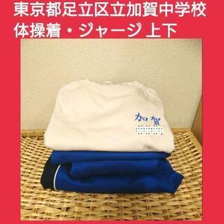  男子学生ジャージ上下と体操着上下のセット