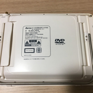 ポータブルDVDプレーヤー　ワンセグチューナー　防水対応の画像