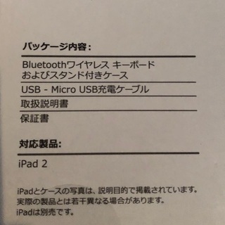 受渡交渉中:Logicool Keyboard Case For iPad2の画像