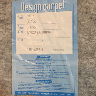 じゅうたん  の画像