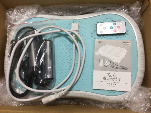 ブルブルボーテ【値下げしました】