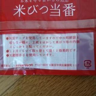 お米 虫除けの画像