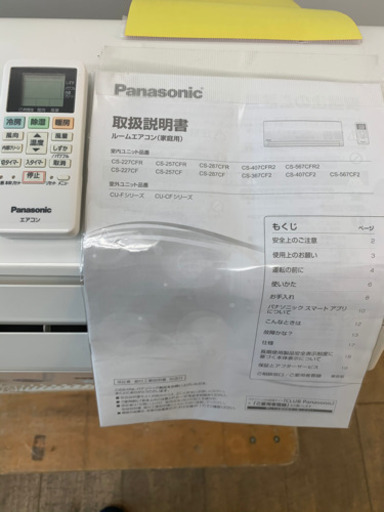 Panasonic製★2.2kw冷暖房兼用エアコン★取付可能